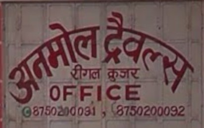 Anmol travels