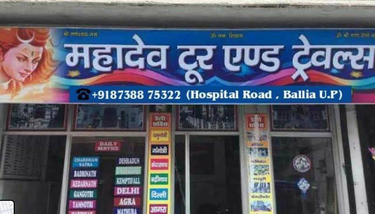 Mahadev Tour & Travels