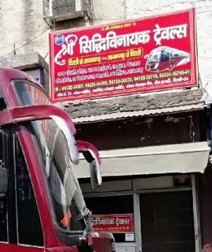 Siddhi Vinayak travel Baliya