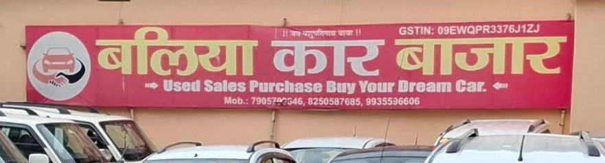 Ballia Car Bazar
