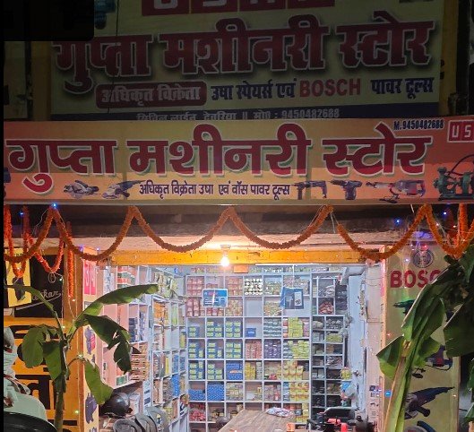Gupta machinery stores