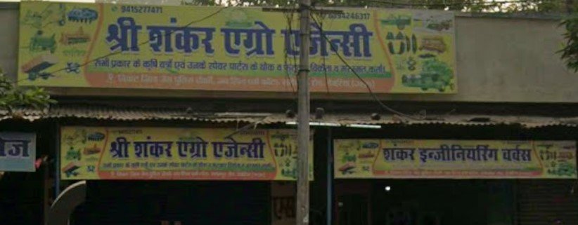 Sri Shankar Agro Agency