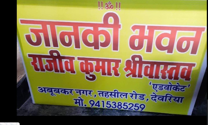 Rajeev Srivastava Advocate