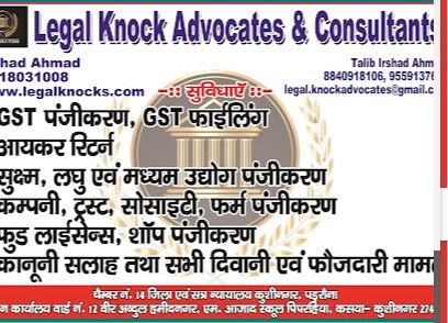 Legal Knock Advocates & Consultants
