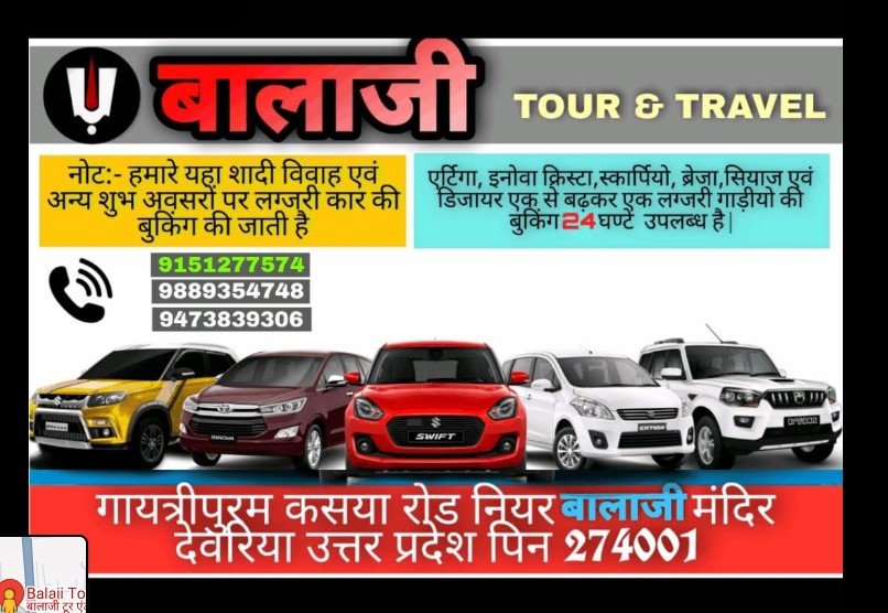 Balaji Tour And Travels