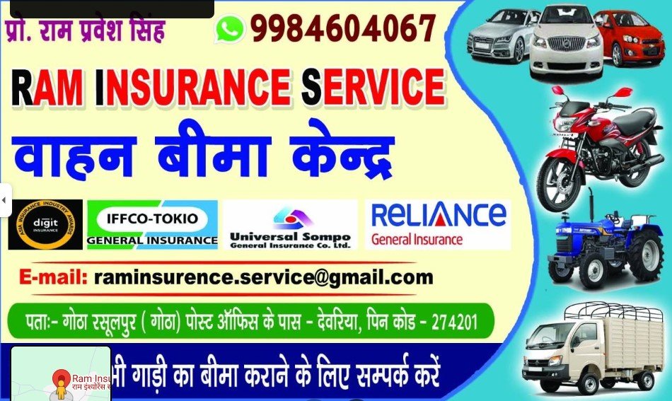 Ram Insurance Service