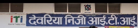 Deoria Private ITI