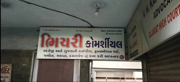 Bhichari Commerical