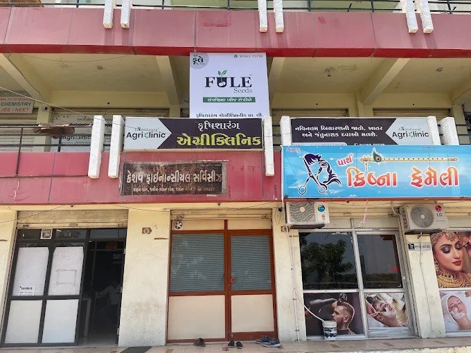 Fule Seeds Office