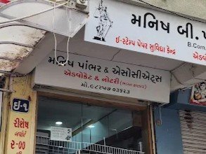 Advocate, Manish Pambhar - Advocate & Associates