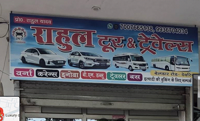 Rahul tour & travel