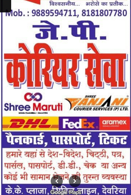 JP COURIER SERVICE