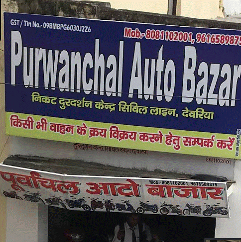 Purvanchal auto bazar