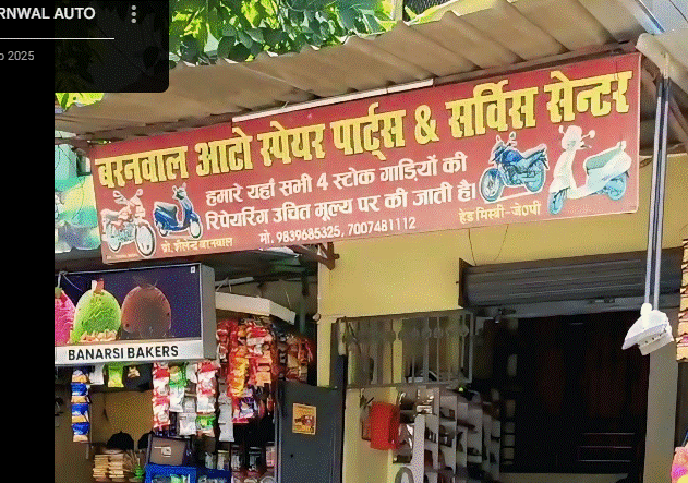 BARNWAL AUTO