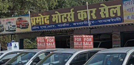Pramod Motors Car Sales ( Used Car Sales)
