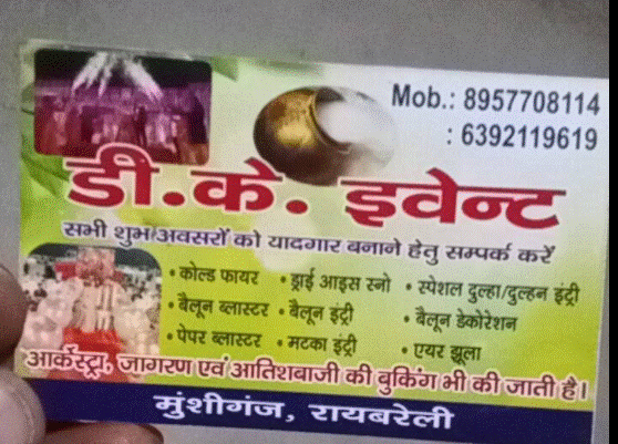 D k Event Management Munshiganj,