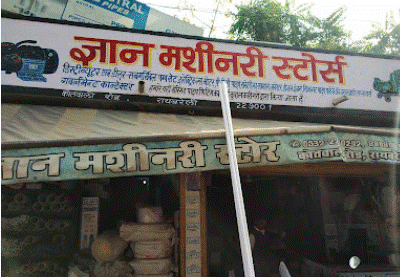 Gyan machinary stores
