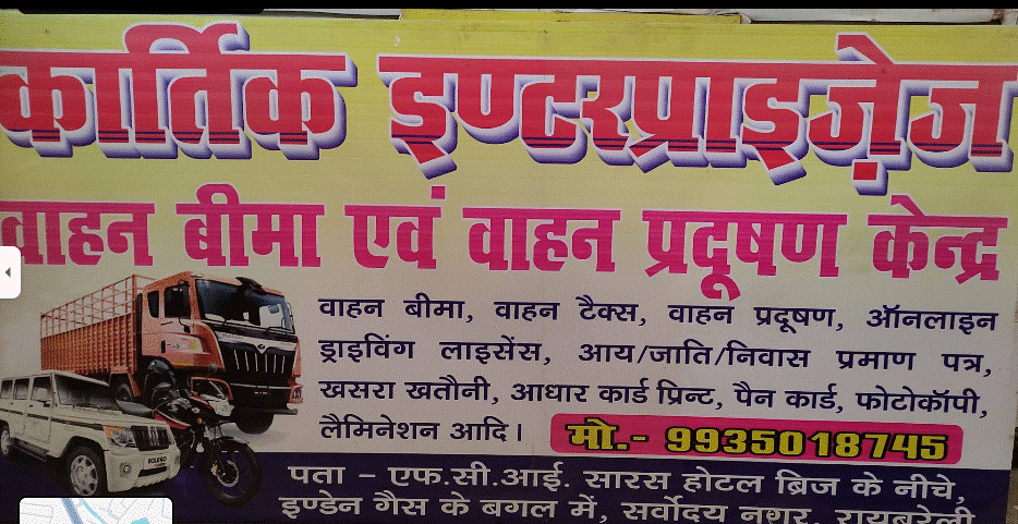 Kartik Enterprises