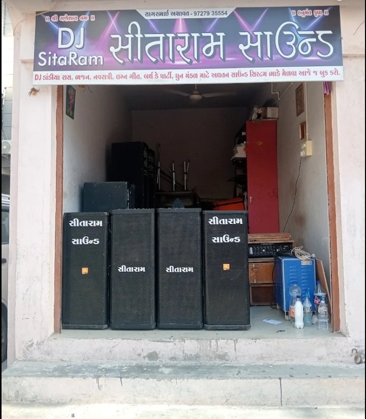 Sitaram Sound Morbi