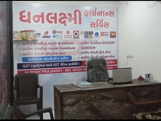 Dhanlaxmi Finance and Investment Service