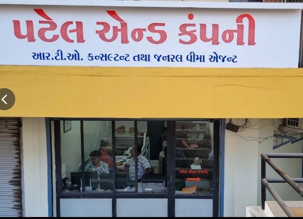 Patel & Co RTO Consultant & Insurance Agent