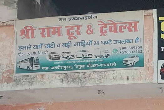 Shree Ram Tour And Travel