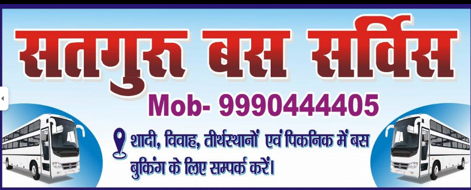 Satguru Bus Service and transport