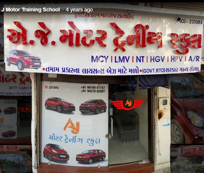 A J Motor Training School