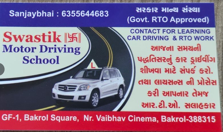 Swastik Motor Driving School