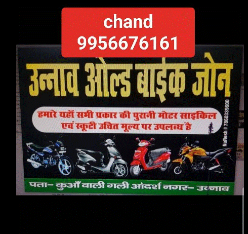 Unnao old bike zone