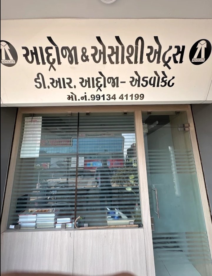 Advocate D R Adroja