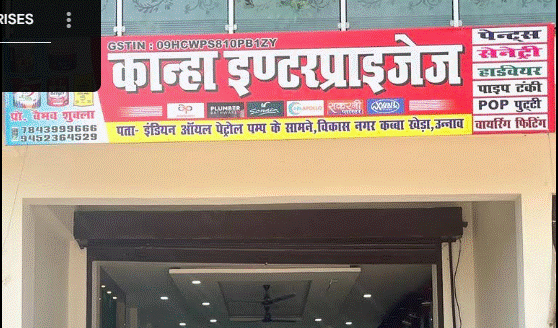 KANHA ENTERPRISES