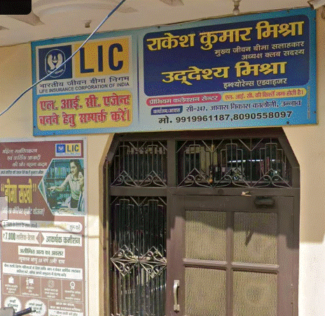 Rakesh Kumar Mishra ,