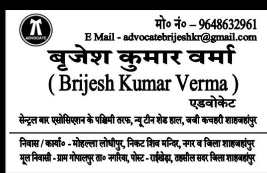 Brijesh Kumar Verma Advocate
