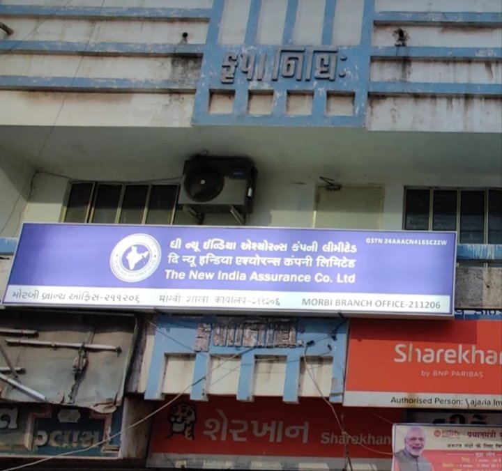 The New India Insurance Company Limited