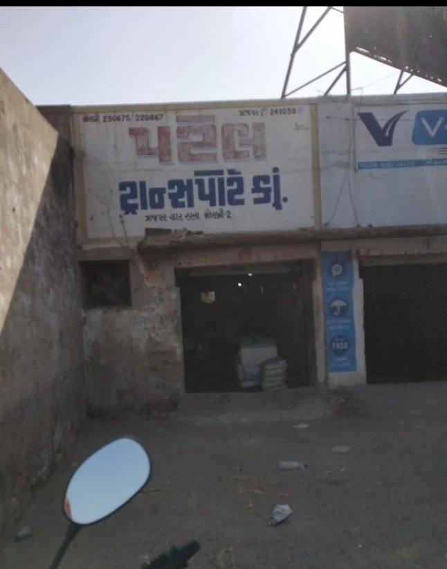 PATEL TRANSPORT TRAJPAR