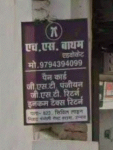 H S Batham Tax Adviser