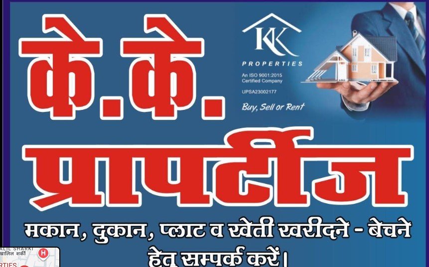 KK PROPERTIES SHAHJAHANPUR