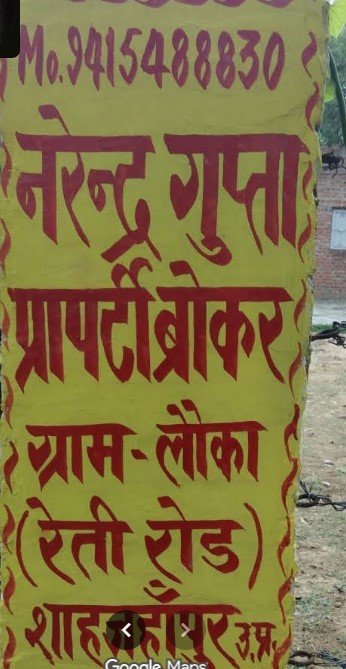 Narendra Gupta Property Broker