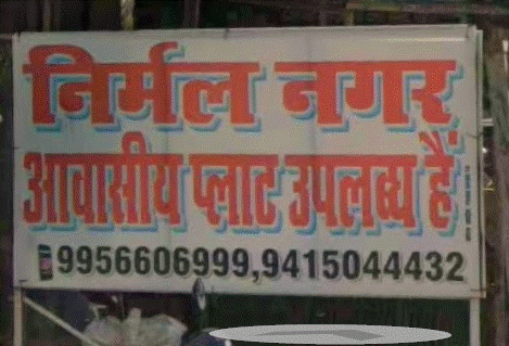 Nirmal Nagar