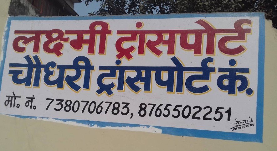 Lakshmi Transport Choudhary