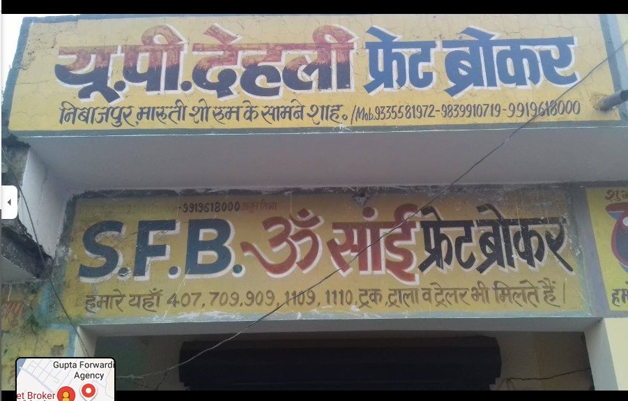 U.P. Delhi Fret Broker