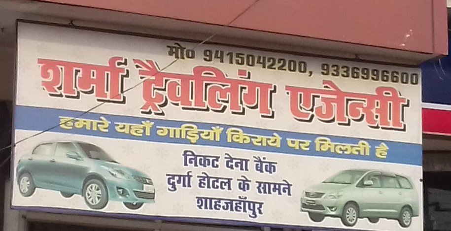 Sharma Travelling Agency