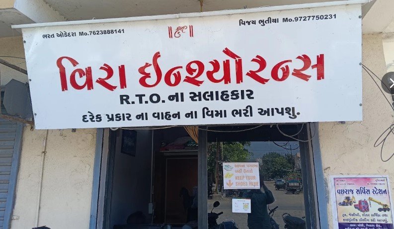 Veera insurance