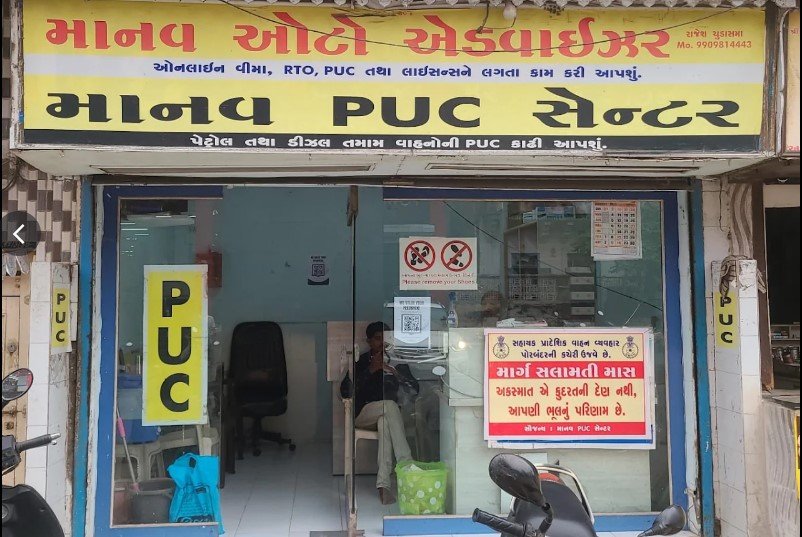 MANAV PUC CENTER