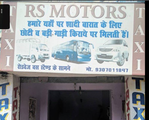 R.S. Motors