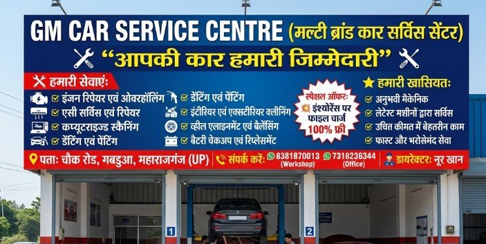 GM CAR SERVICE CENTRE