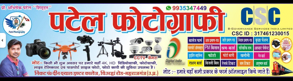 Patel Photography