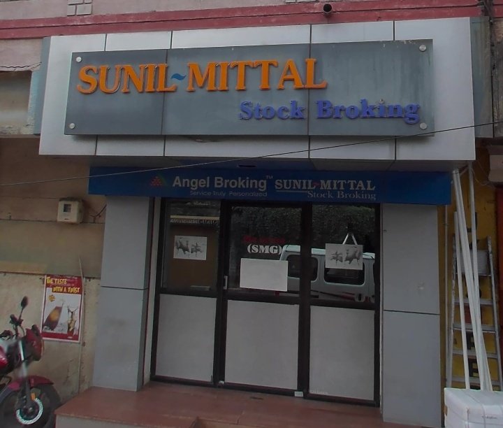 Sunil Mittal Stock Broking