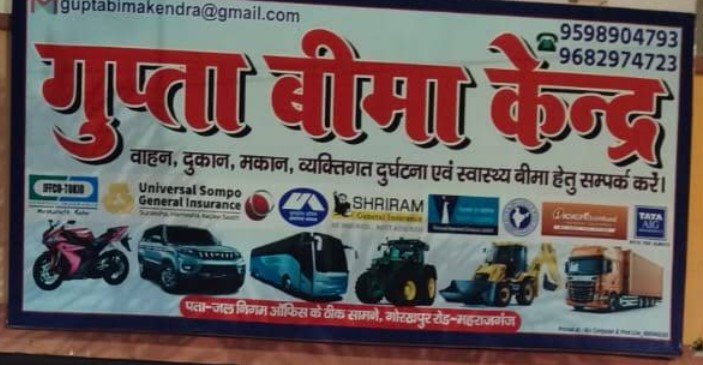 GUPTA BIMA KENDRA